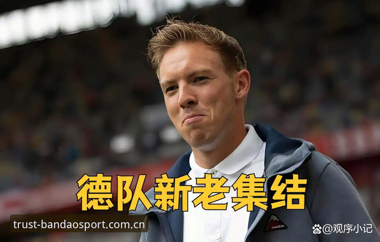 德国队世界杯大名单详解：诺伊尔回归与小将卡尔入选